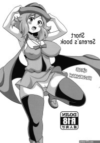 Big Breasts Short Serena No Hon- Pokemon Hentai Affair