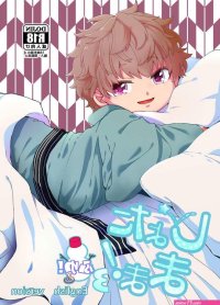 Shota Mama! 3 Fuyu