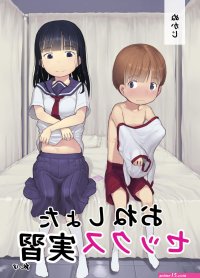 Mother Fuck OneShota Sex Jisshuu- Original Hentai Cum Swallowing