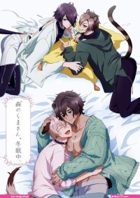 Uncensored 18 NSFW BL Yaoi Hardcore Smut