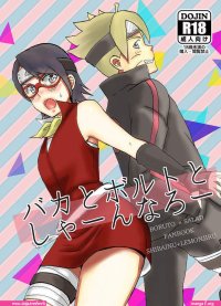 Manga anime hentai boruto x sarada sub indo