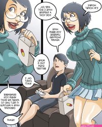 Sex Change Pills Sex Comic