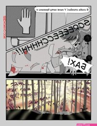 Comic porno silent horror - Page 2 image 30