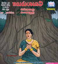 Velamma Tamil Episode 108 Read Online Free Porn Comic