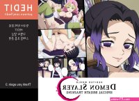 DEMON SLAYER