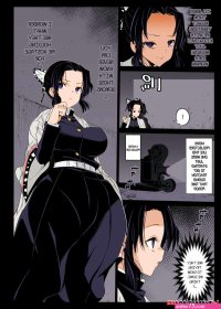 Porn comic RAPE OF DEMON SLAYER 2. Kimetsu no Yaiba Sex comic Brunette Babe With