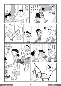 doraemon nobita hentai mom