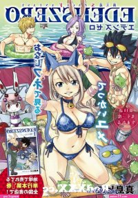 Eden zero manga porno