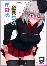 HD Onayami Itsumi-san