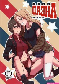 Girls Und Panzer