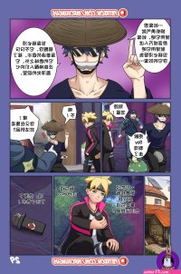 Boruto Erotic Adventure Chinese