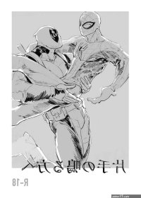 Jerk Off Instruction katate no naru he