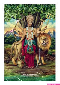 Post 2739464: devi Durga Hinduism