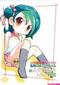 Ddf Porn OP No Kashi No Imi Wa Yoku Wakannaikedo Kotori-chan Wa Kawa- Yu-gi-oh Zexal Hentai Hot Naked Women