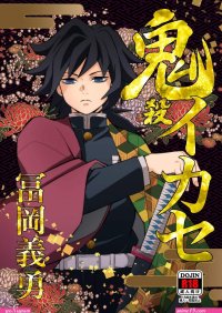 Nezuko Kamado New Form Hentai