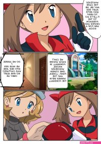 Serena Pokeworld comic porn