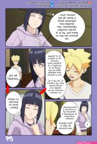 Boruto Erotic Adventure 2