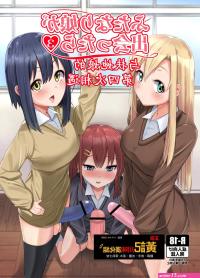 Fake Tits Futanari Musume Ga Deattara 3