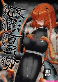 insect girl