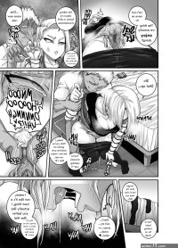 The Lady Android who Lost to Lust English Uncen