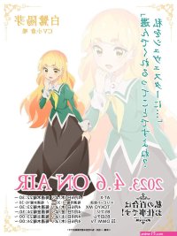 Anime Ever Jitsu Wa Watashi Wa Estreno Mas Staff