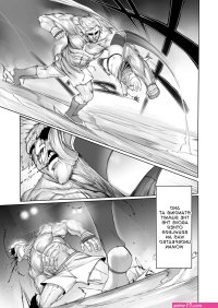 Battle Rape