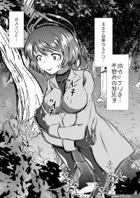 Iku no Hazukashii Self-Bondage Gaishutsu Taiken