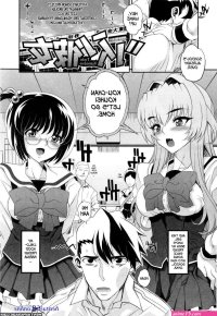 mesu nochi torare
