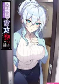 Hitozukiai ga Nigate na Miboujin no Yukionna-san to Noroi no Yubiwa