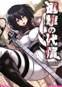 Scan vf s4 porn snk