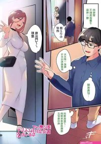 Tsuma ni Damatte Sokubaikai ni Ikun ja Nakatta 3 nhentai: hentai doujinshi and manga
