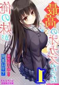 My Little Sister is the Best Masturbation Material
