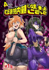 Boku to Nottori Villain Nakademia Vol. 4