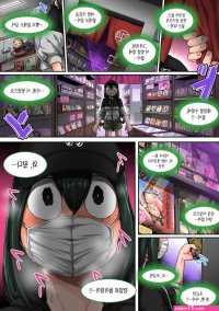 Juicebox Koujou Juna Juna Juice Boku no Harem Academia 6-wa Boku no.. at Comics Porn