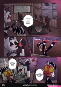 A Night With Loona Porn Comic english 69