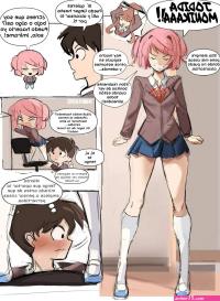 PLAY WITH ME Comic Porno