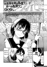 Ryo Goku Futsuu No Joshikousei No Goku Futsuu No Ichinichi Comic KOH Vol. 1 Thai