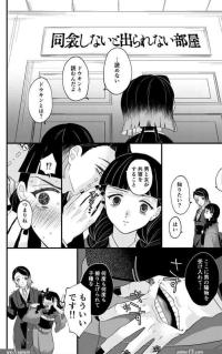 Manga hentai daki x gyutaro