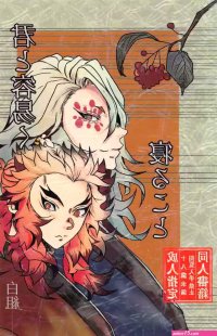 Kimi to Tayasuku Neru Koto nhentai: hentai doujinshi and manga