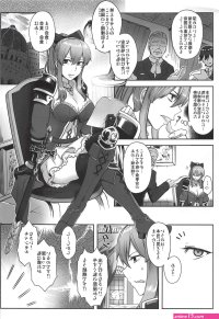 Vira Saimin Shinshoku