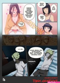 Boruto