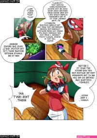 Meis Transformation comic porn