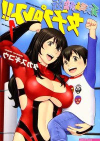 Bentenbashi Minami Shopping Street Womens Pro Wrestling vol. 1-2 Manga Comic