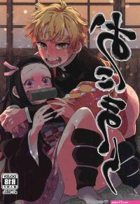 Outdoor Onimara- Kimetsu No Yaiba Hentai Huge Butt