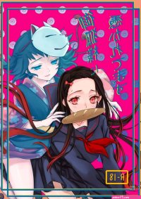 demon kamado nezukokimetsu no yaiba