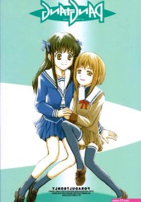Porn Pang Tang- Fruits Basket Hentai Nigeria