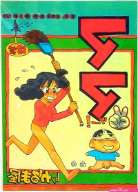 Outdoor Mama Two!- Doraemon Hentai Crayon Shin-chan Hentai Cowgirl