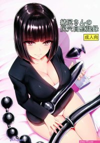 Huge insertions manga