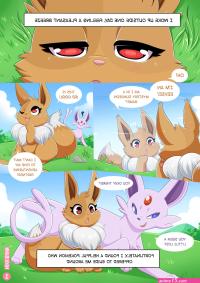How I Became The Best Pokemon Breeder Porn comic Cartoon porn comics Rule 34 comic
