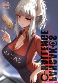 Ginhaha Pancakes Challenge Helltaker.. at HentaiPornPics.Net